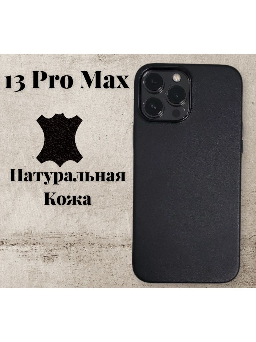 Чехол про макс. Чехол для iphone 13 Pro Max. Чехол Apple 13 Pro Max кожаный. Batman чехол iphone 13 Pro Max. Чехол Porsche 13 Pro Max.