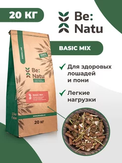 Basic mix-корм для лошадей микс для легких нагрузок