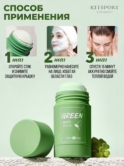 Green mask