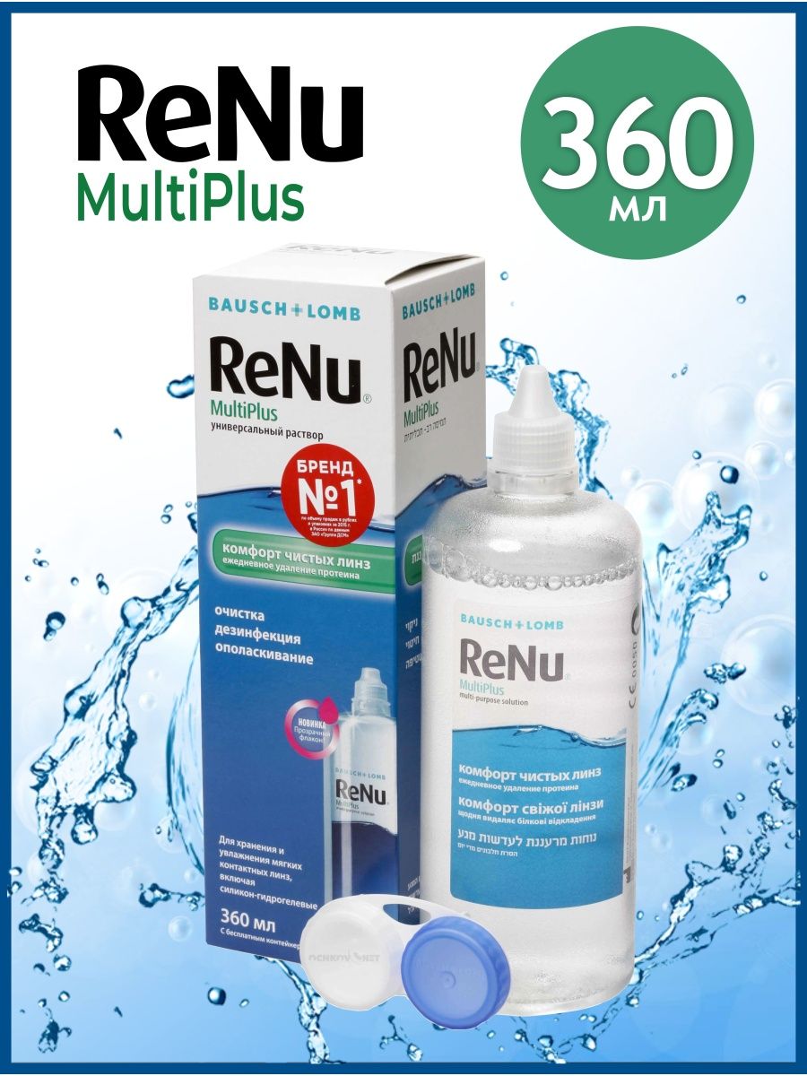 Растворы Renu MULTIPLUS 360 мл. Раствор для линз Renu (реню) MULTIPLUS 120 мл. Renu Multi Plus раствор для контактных линз. Раствор Renu Multi Plus, 120 мл (цв: n/a). Раствор для линз реню 360