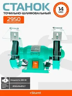 Точильный шлиф станок BG60152U