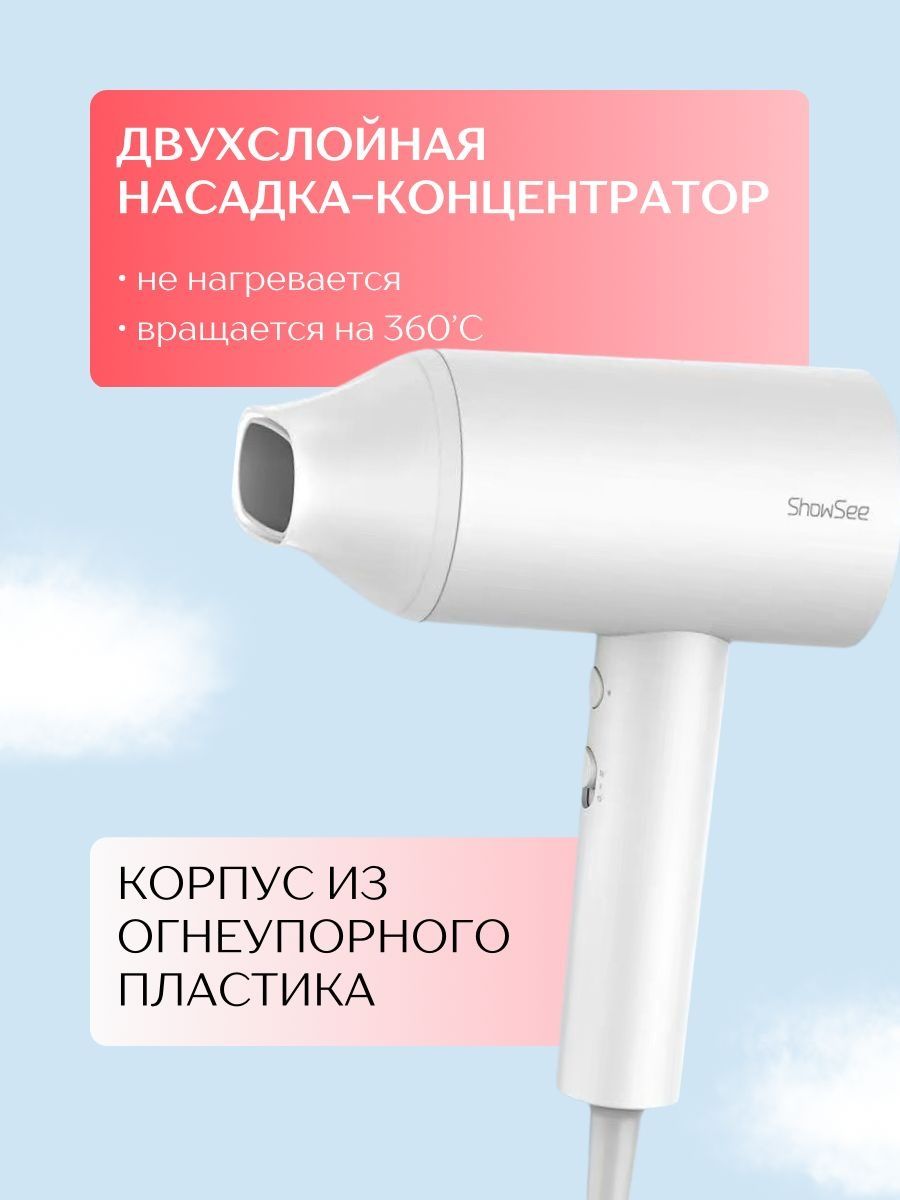 Showsee hair dryer