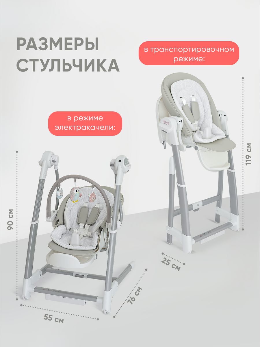 My little chair стульчик инструкция