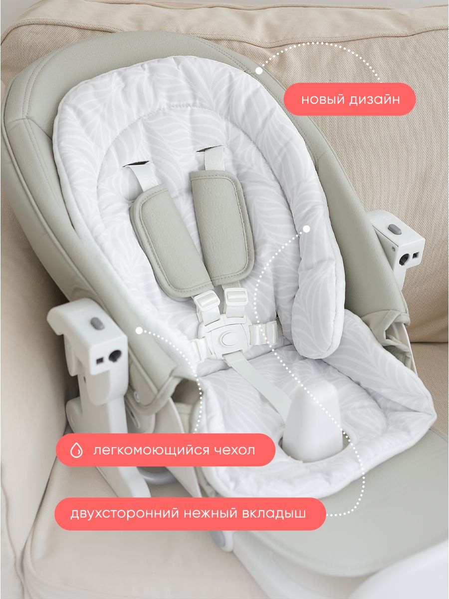 My little chair стульчик качели 3 в 1