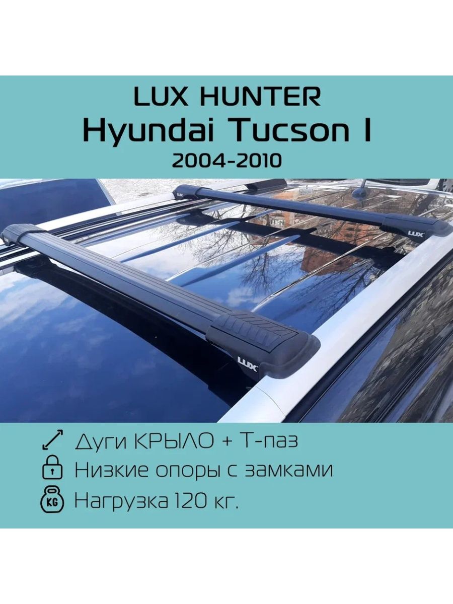 Lux hunters. Багажник на крышу Changan cs35 Plus. Рейлинги на крышу авто Чанган ЦС 75. Рейлинги на Чанган 35 плюс.