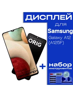 Дисплей для Samsung A125F Galaxy A12 100% LCD