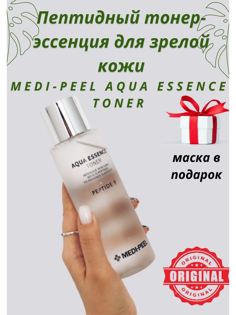 Medi peel aqua essence toner. Medi-Peel Peptide 9 Aqua Essence Toner. Увлажняющий тонер Peptide 9 Aqua Essence. Medi Peel тонер. Medi-Peel пептидный тонер-эссенция для зрелой кожи.