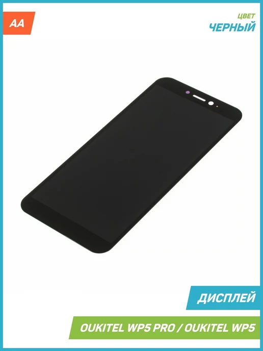 Screen Replacement for Oukitel WP5/WP5 Pro Black Ori