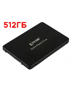 512 ГБ Внутренний SSD диск 2.5" SATA3 накопитель(K755-512GB)