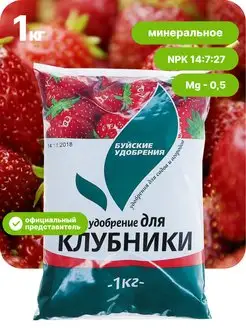 Удобрения для клубники 1кг