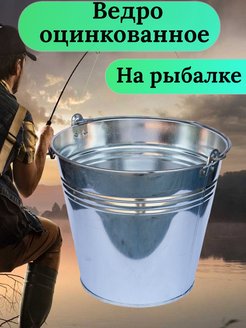 Можно ли варить суп в оцинкованном ведре