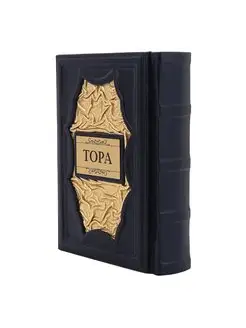 Религиозная книга "Тора"