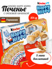 Киндер Happy Hippo с Фундуком 103,5 гр бренд KINDER продавец Продавец № 251165