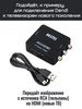 Конвертор AV на HDMI бренд Переходник продавец Продавец № 934717