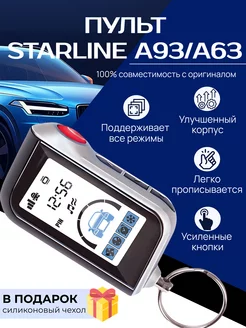 Брелок сигнализации StarLine A93 ECO