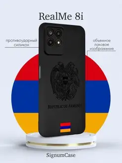 Чехол для Realme 8i Герб Армении