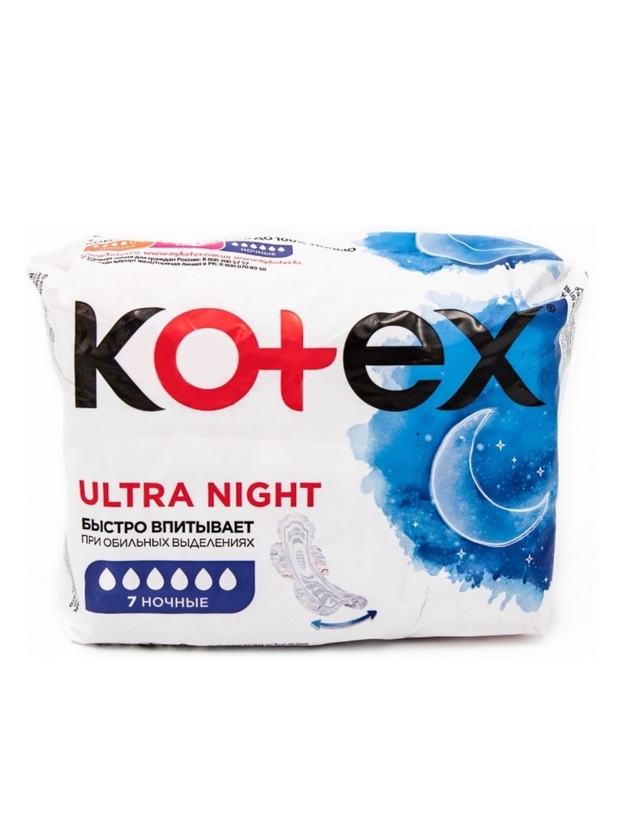 Прокладки Котекс ультра сетч Найт 7шт. Прокладки Котех ночные 7шт. Kotex Ultra Night 7.