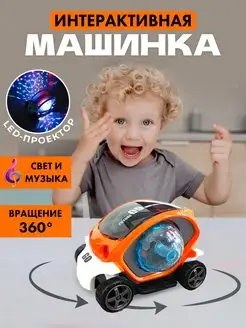 Музыкальная машинка светящаяся игрушка Диско шар