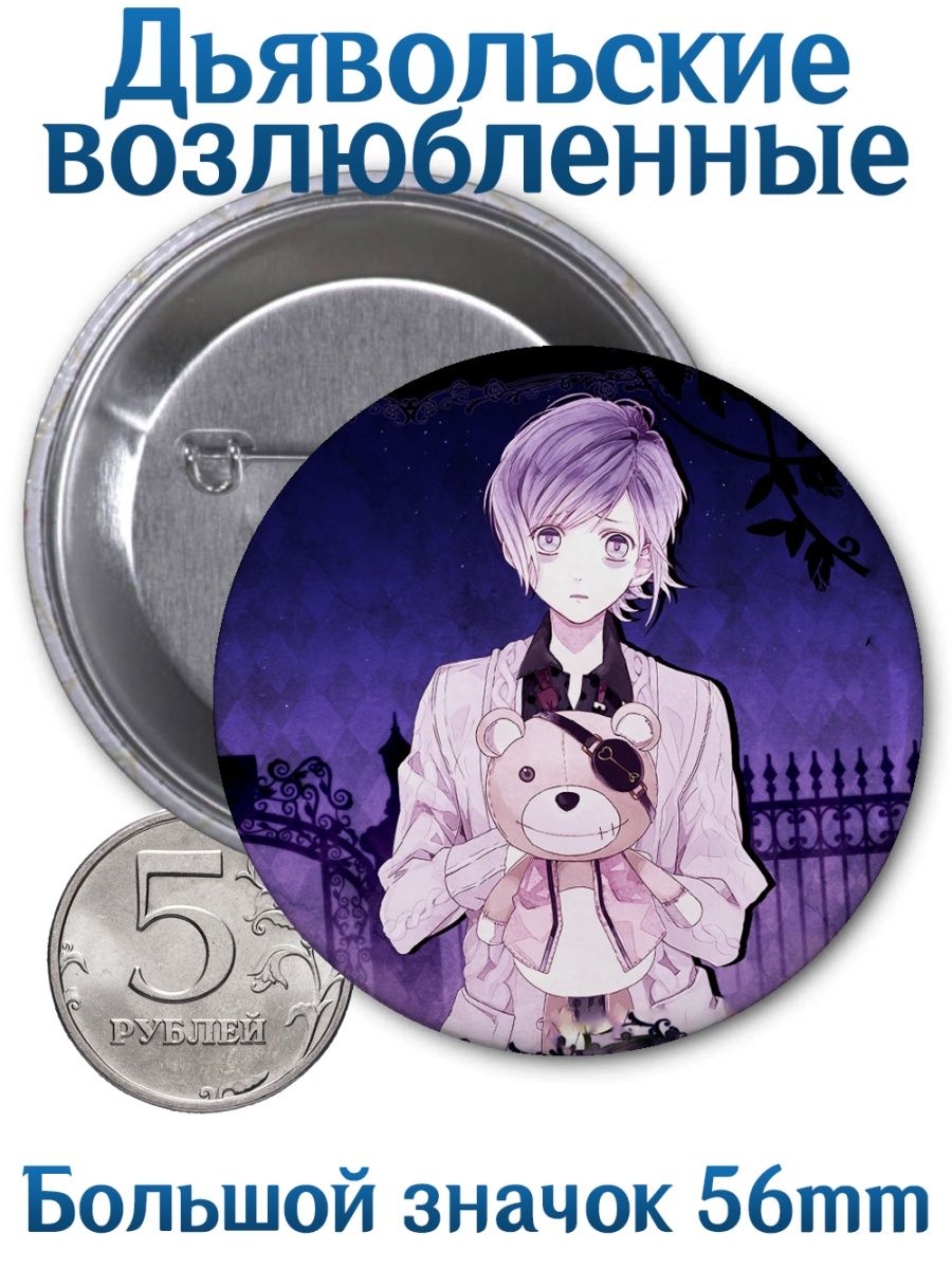 купить мангу diabolik lovers фото 119