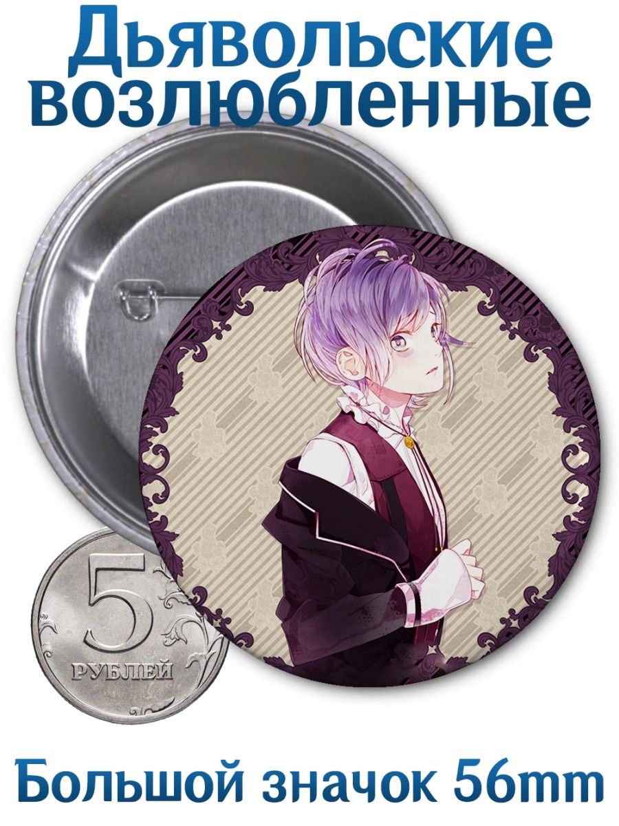 купить мангу diabolik lovers фото 100