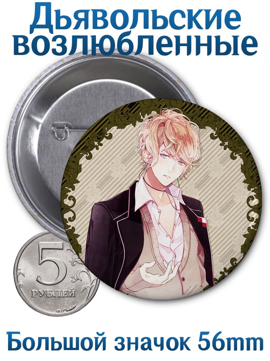 купить мангу diabolik lovers фото 63