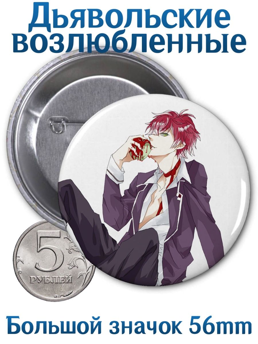 купить мангу diabolik lovers фото 89