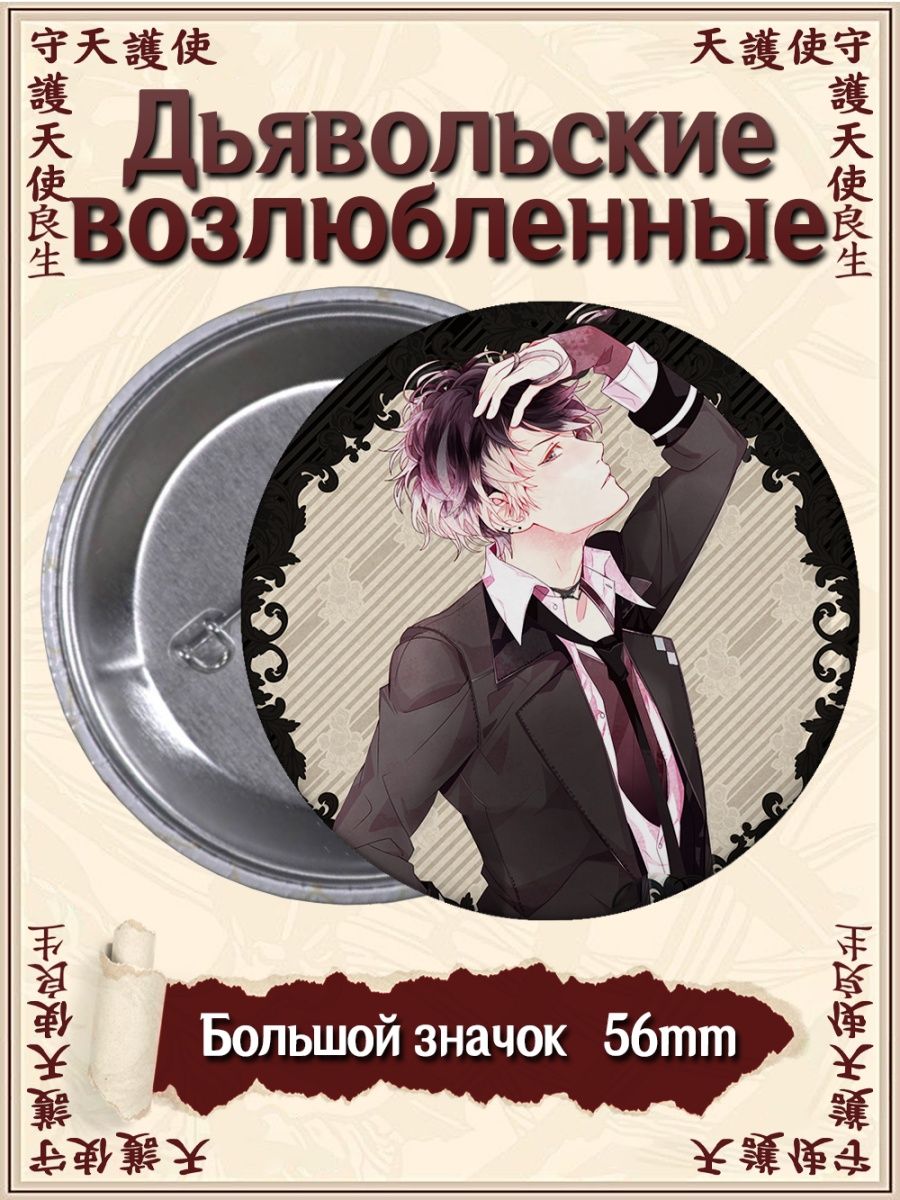 купить мангу diabolik lovers фото 92