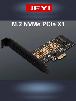 M2 NVMe SSD PCIE X1 адаптер M Key