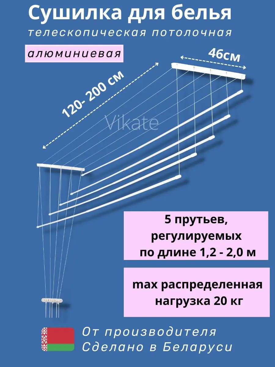 Прутья для потолочной сушилки для белья. Сушилка для белья потолочная. Сушилка для белья потолочная электрическая. Сушилка для белья потолочная Размеры. Ширина сушилки для белья потолочной.