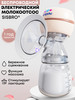 Молокоотсос электрический беспроводной бренд Sisbro продавец Продавец № 906538