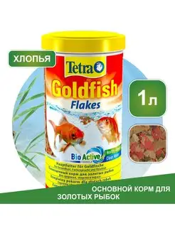 Корм Goldfish Flakes 1000 мл хлопья