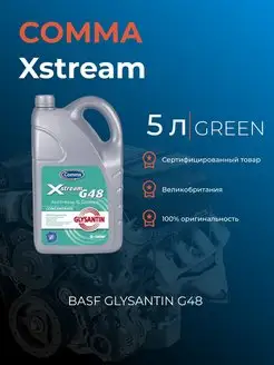 Антифриз Xstream G48 зелёный 5л