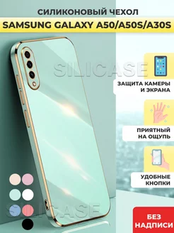 Силиконовый чехол Samsung Galaxy A50, A50s, A30s