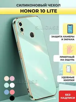 Силиконовый чехол на Honor 10 Lite Хонор 10 Лайт