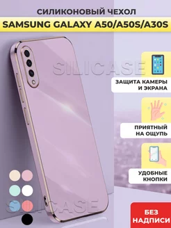 Силиконовый чехол Samsung Galaxy A50, A50s, A30s