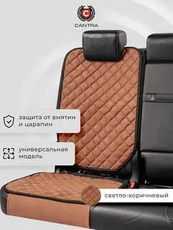 Защитная накидка под детское автокресло