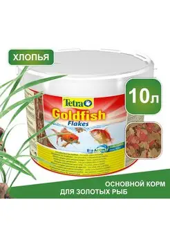 Корм Goldfish Flakes 10 л хлопья