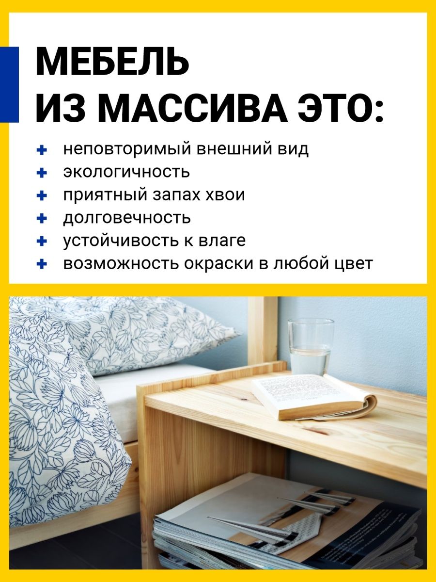 Тумба прикроватная деревянная ИКЕА за 1487 рублей в по России и в г.  Ярославль арт. 96346025 без предоплат — интернет-магазин ВАМДОДОМА