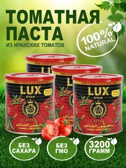 Томатная паста Lux star 800г. 4шт