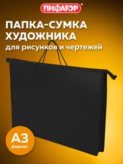 Папка для документов, рисунков, на молнии с ручками А3