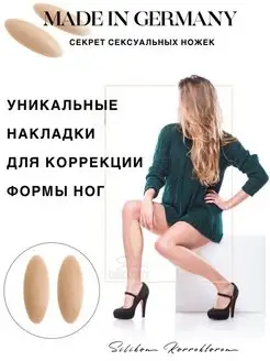 Силиконовые корректоры для ног