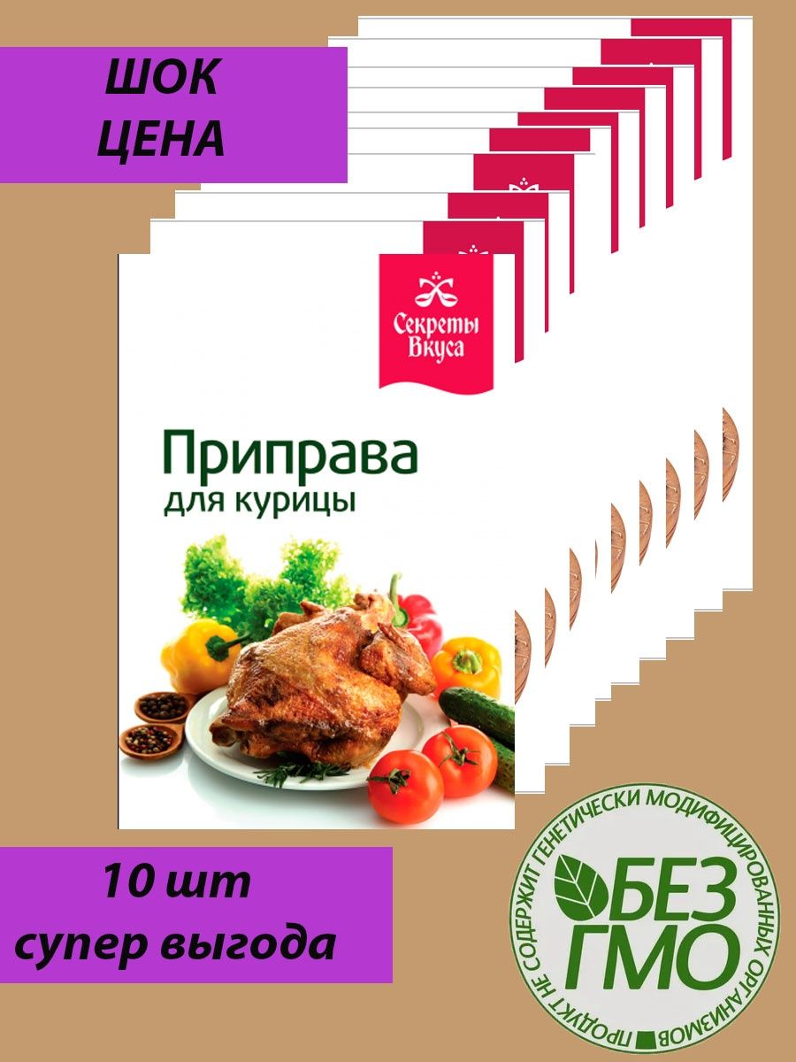 Секрет вкуса. Приправа для курицы 15г Экстра 06.