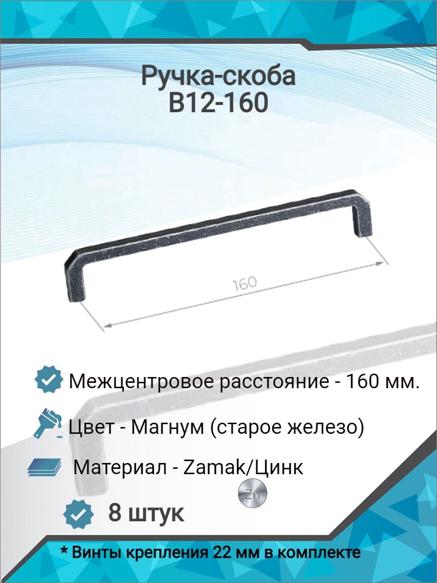 Длинная скоба b12055 l=2980 мм (упак6 шт)