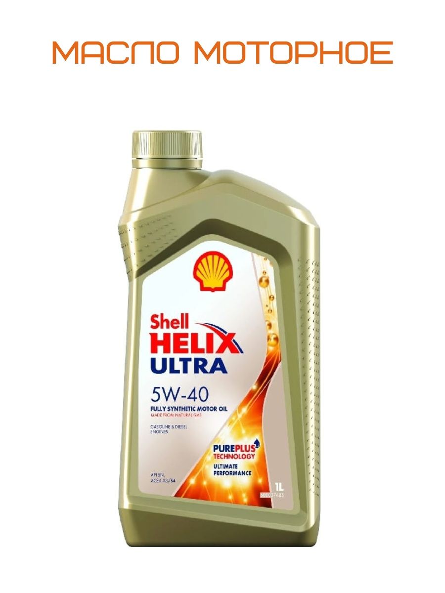 Моторное масло shell ultra 5w40