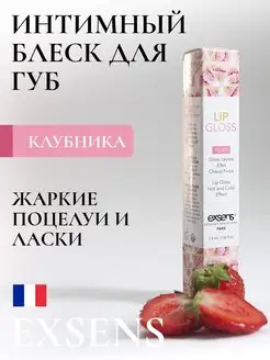 Блеск для губ LIP GLOSS Клубника