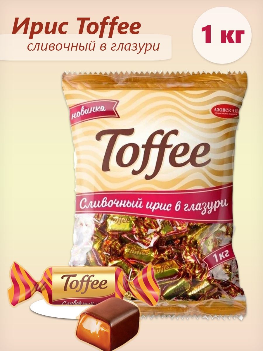 Ирис toffee. Тоффи Азовская кондитерская. Ирис «сливочный». Ирис Тоффи Фрут сливочный Азовская КФ. Ирис сливочный глазированный тоффии 1 кг.