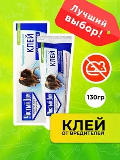 Клей от мышей и крыс