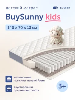 Детский матрас пружинный 140х70 BuySunny