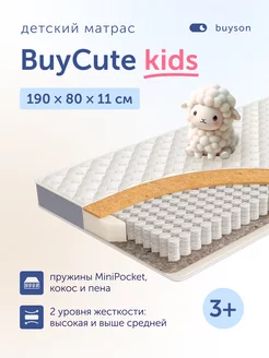 Матрас детский пружинный (80х190) BuyCute