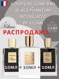 Набор пробников KILIAN